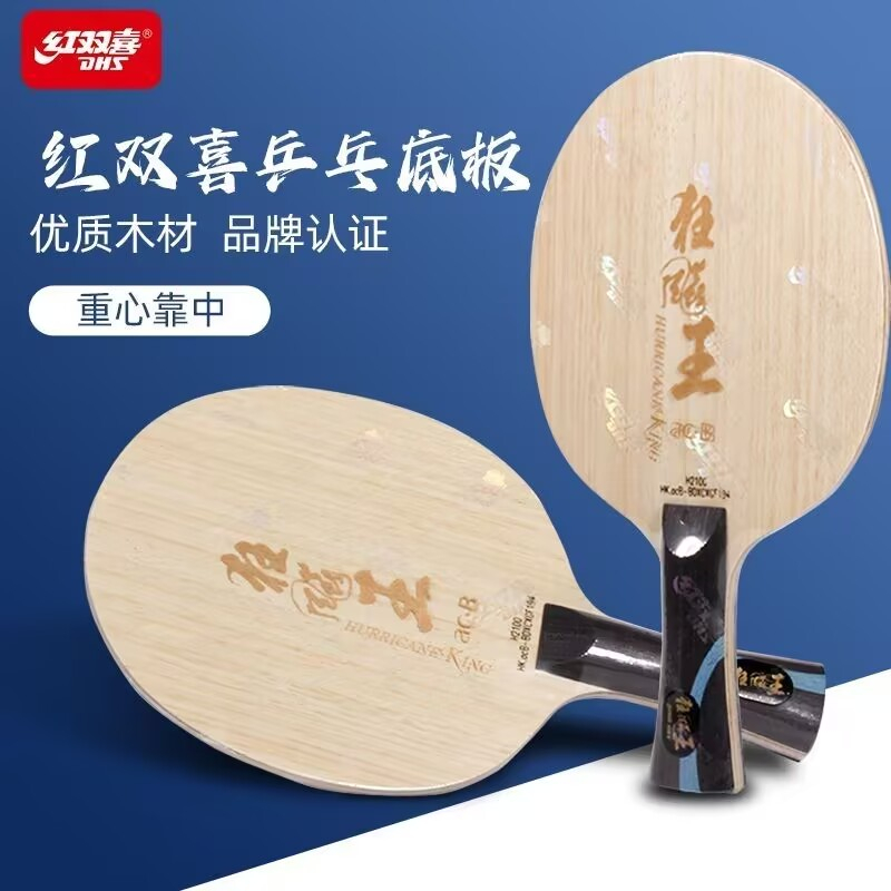 Table Tennis Forehand - Hoja de tenis de mesa DHS