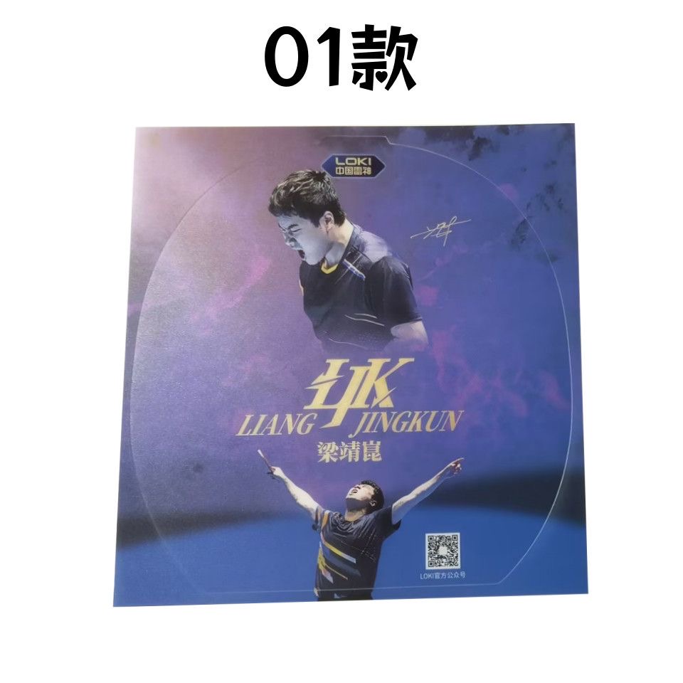 Película de Goma Original Loki - Table Tennis Match reseña y precio
