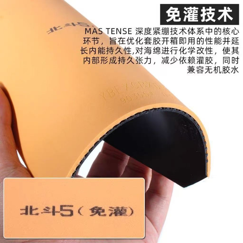 Goma de Tenis de Mesa YINHE BI - Table Tennis Forehand reseña y precio