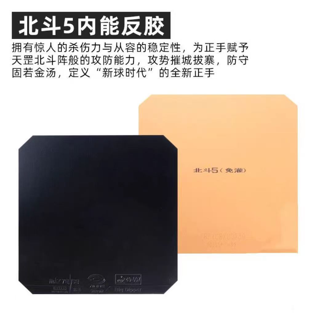 Goma de Tenis de Mesa YINHE BI - Table Tennis Forehand reseña y precio