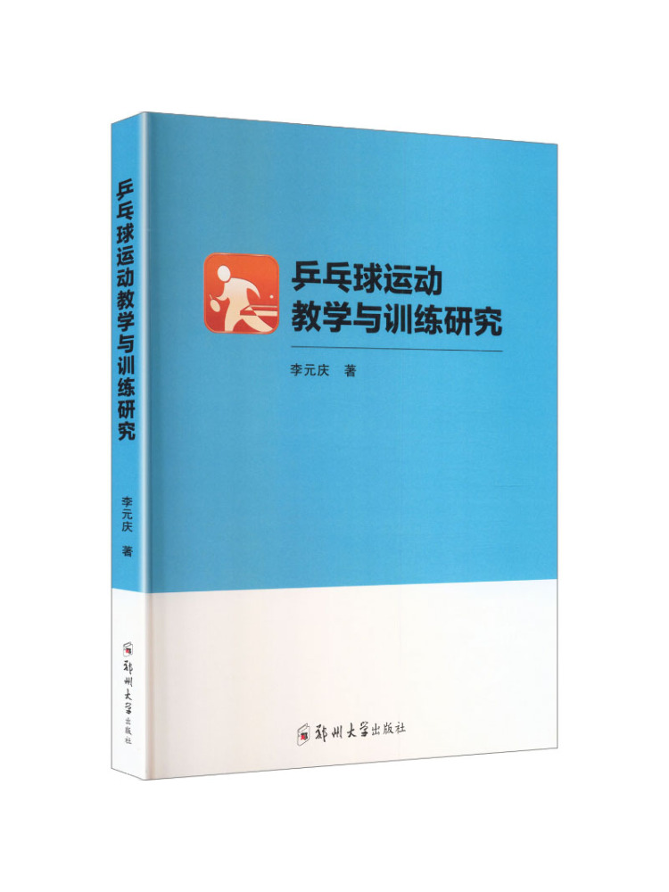 Libro-Winshare Investigación s - Table Tennis Training reseña y precio