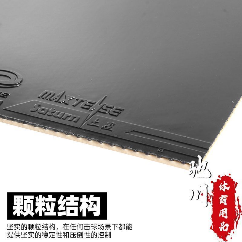 YINHE SATURN S1 (Goma Adhesiva - Table Tennis Forehand reseña y precio