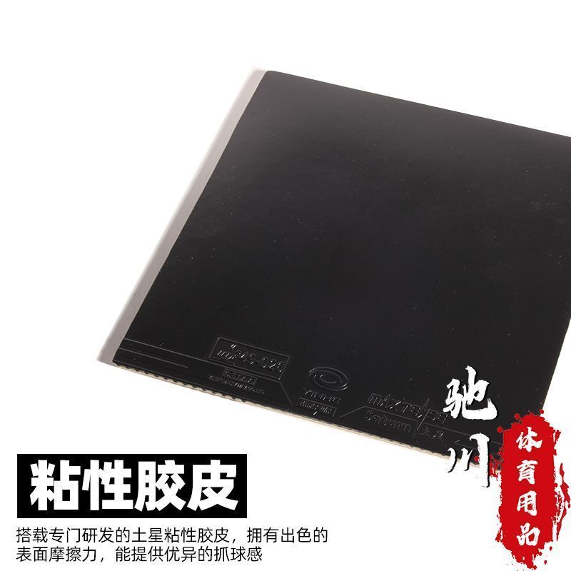 YINHE SATURN S1 (Goma Adhesiva - Table Tennis Forehand reseña y precio